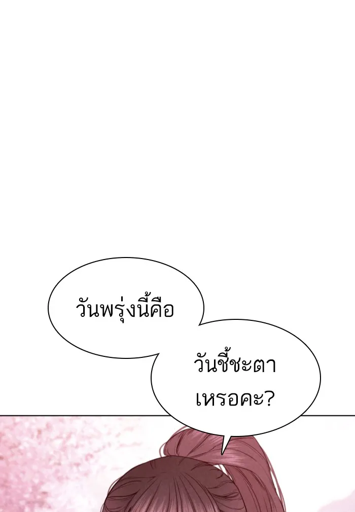 How to Fight - หน้า 114