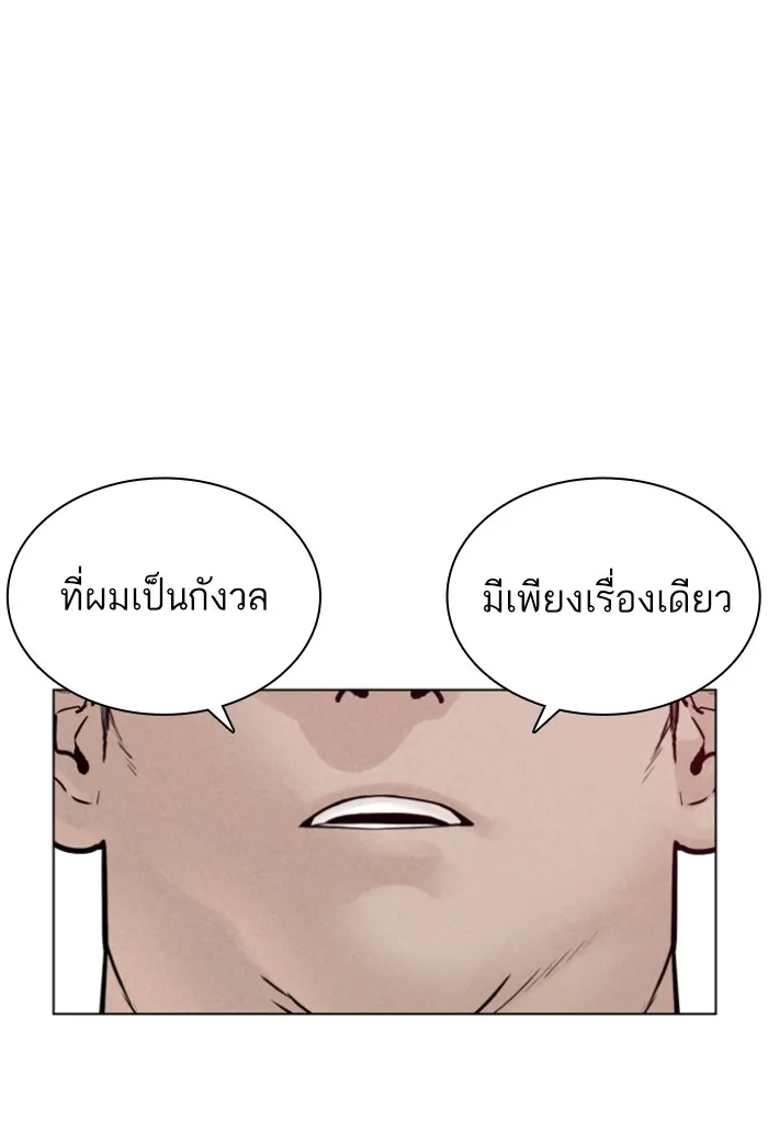 How to Fight - หน้า 126