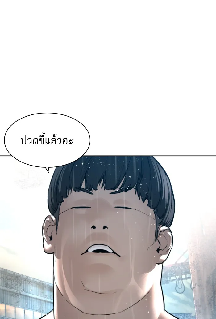 How to Fight - หน้า 132