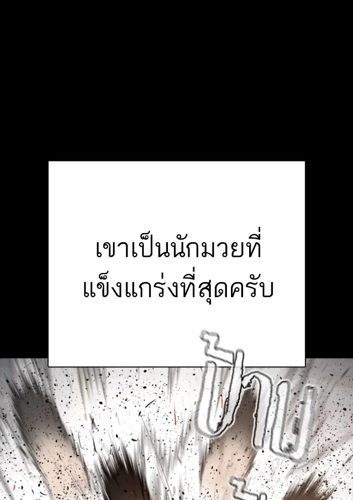 How to Fight - หน้า 22