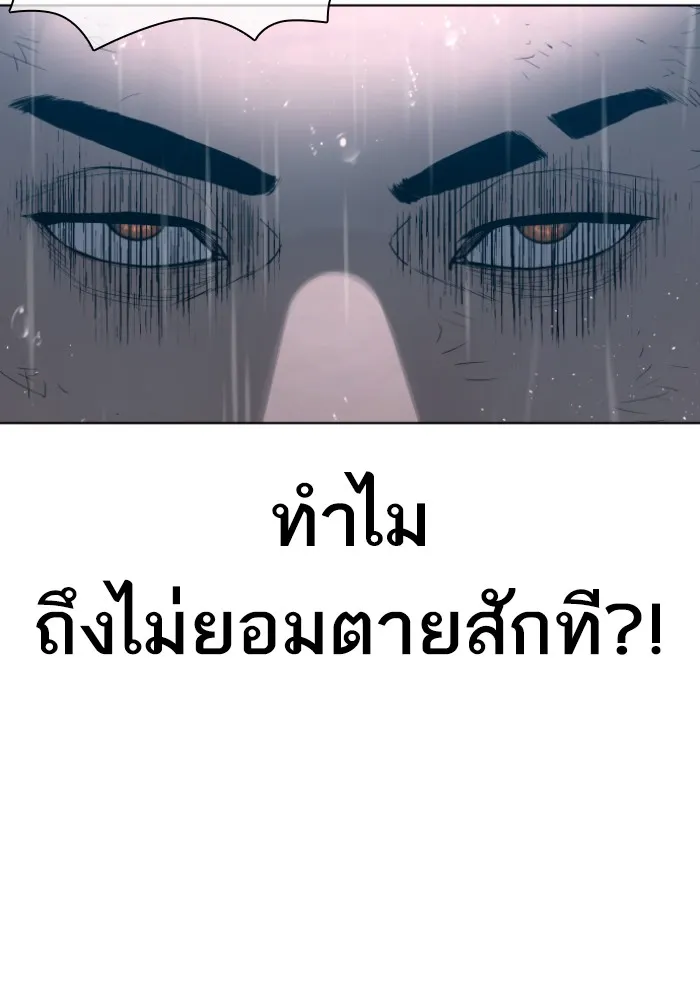 How to Fight - หน้า 44