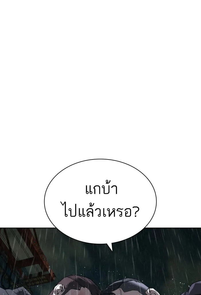 How to Fight - หน้า 46