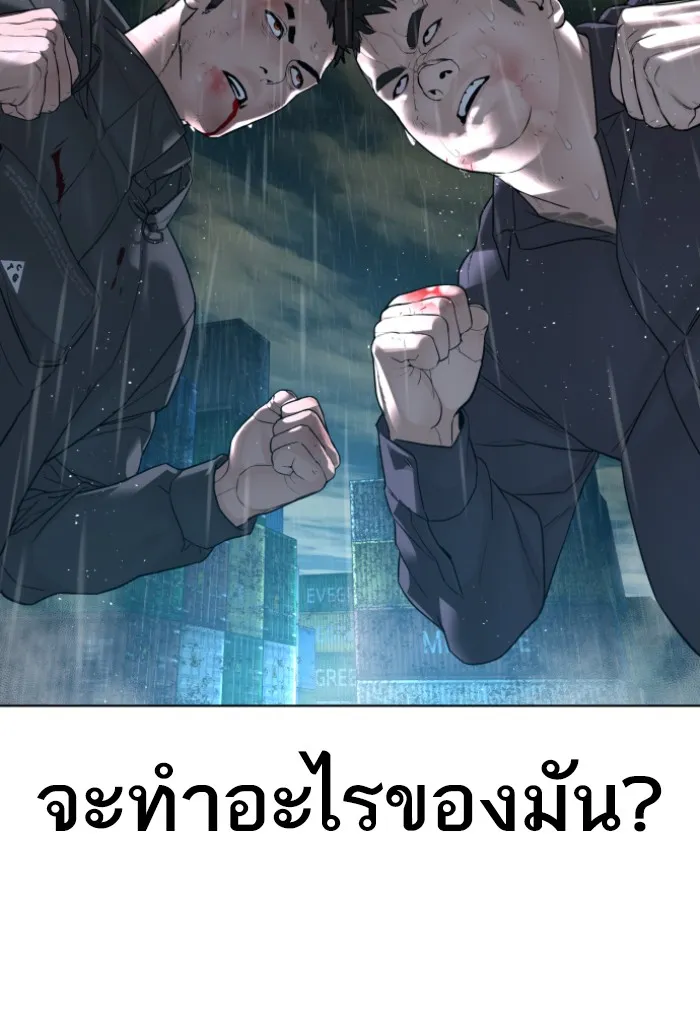 How to Fight - หน้า 47