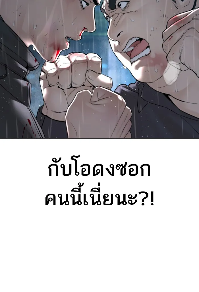 How to Fight - หน้า 49