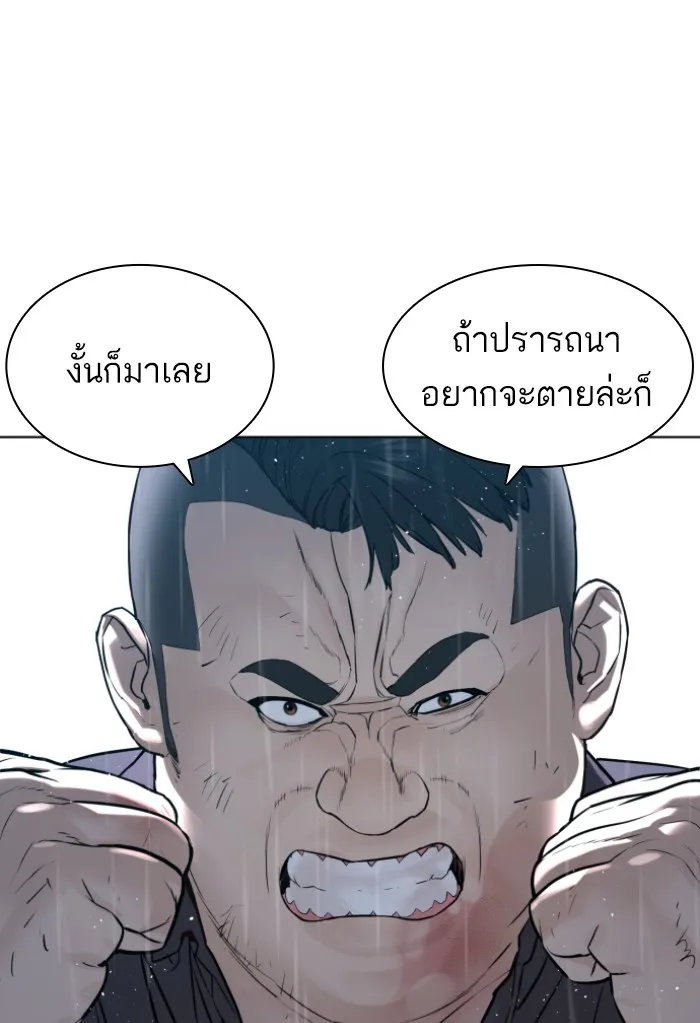 How to Fight - หน้า 50