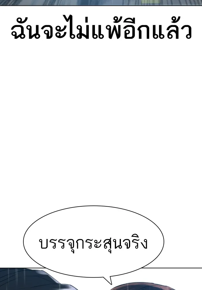 How to Fight - หน้า 112