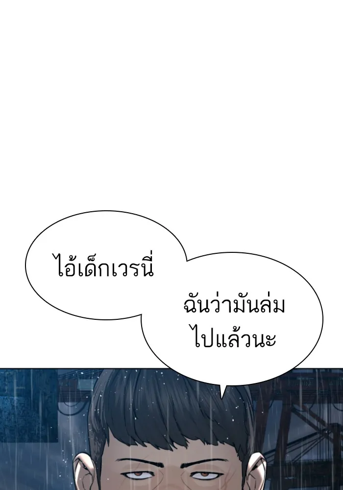 How to Fight - หน้า 114