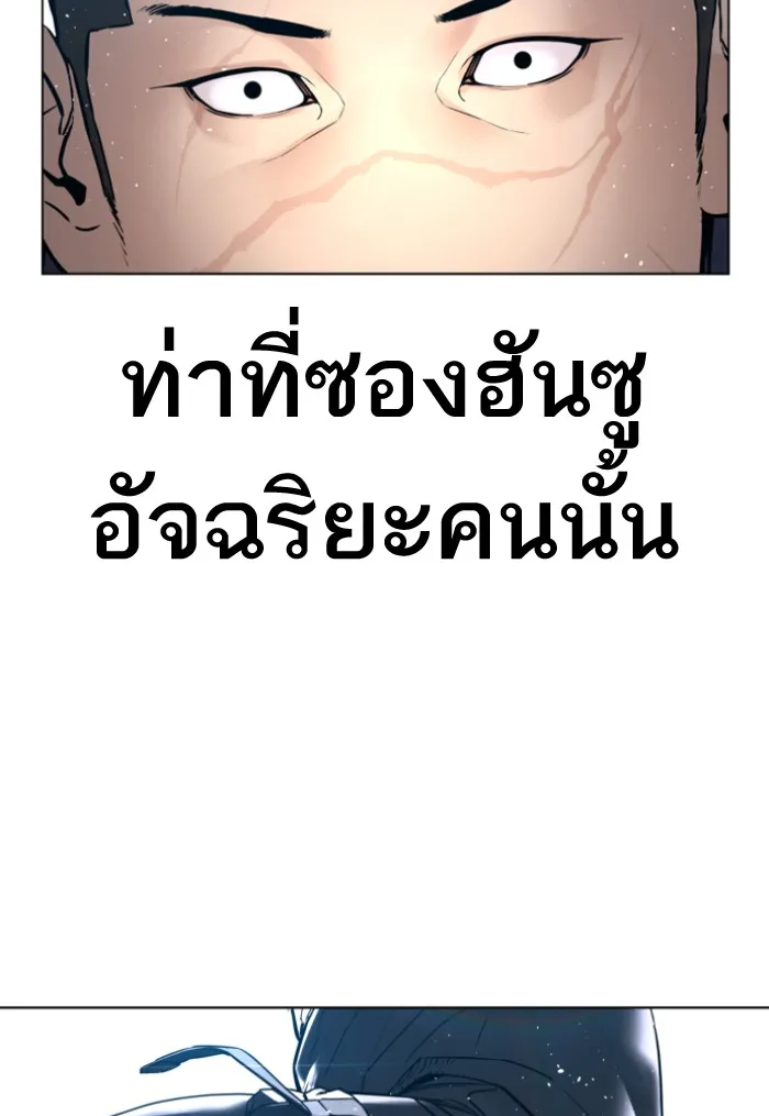 How to Fight - หน้า 127