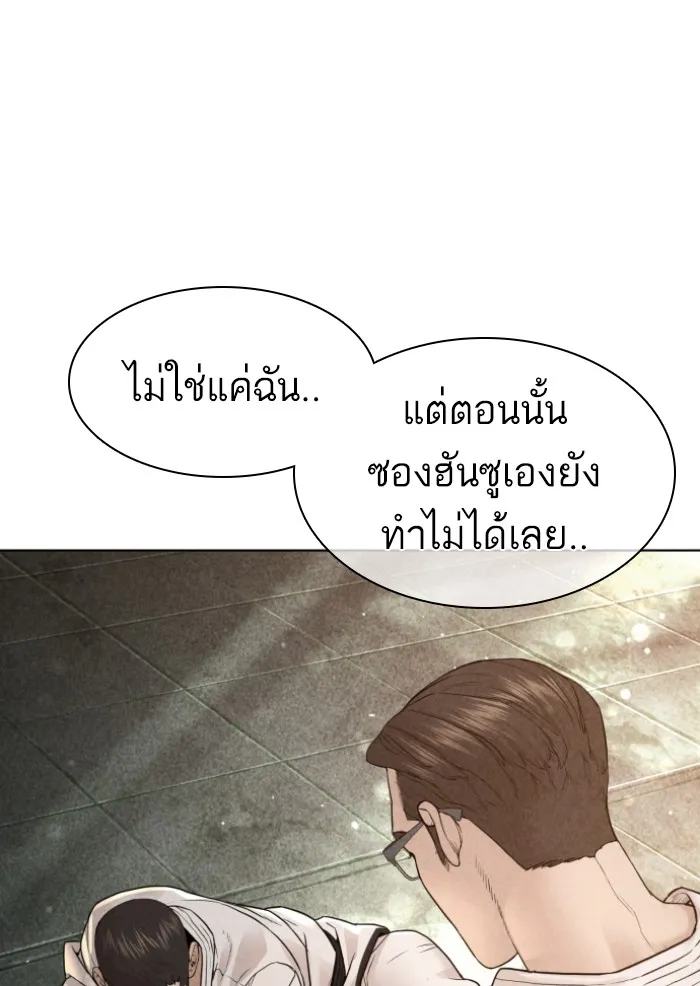 How to Fight - หน้า 138