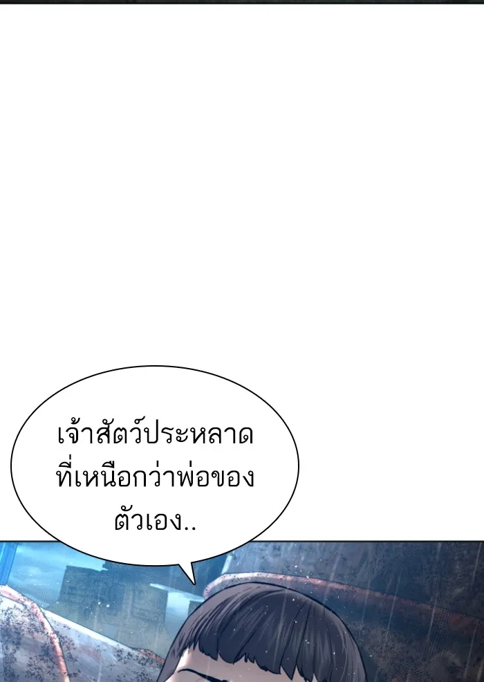 How to Fight - หน้า 140