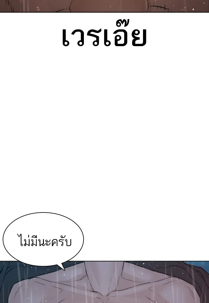 How to Fight - หน้า 23