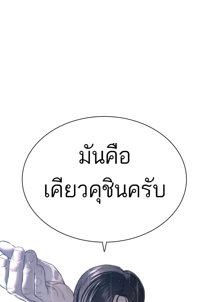 How to Fight - หน้า 26