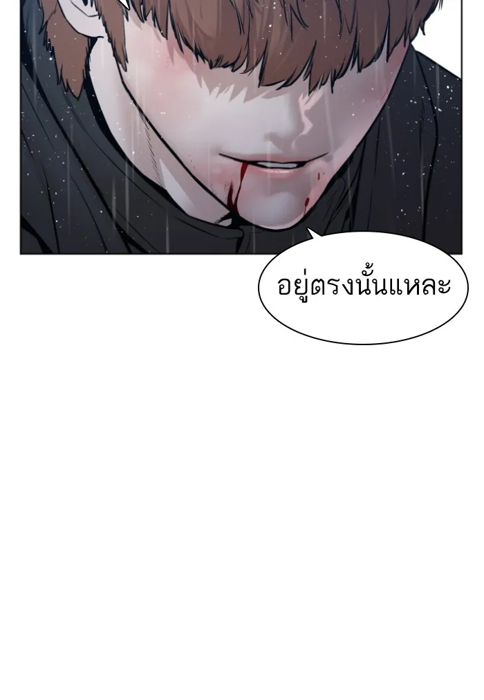 How to Fight - หน้า 36