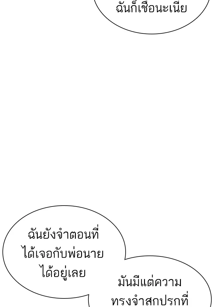 How to Fight - หน้า 47