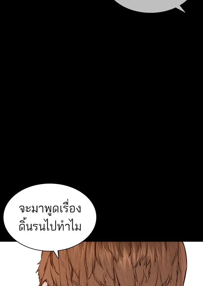 How to Fight - หน้า 92