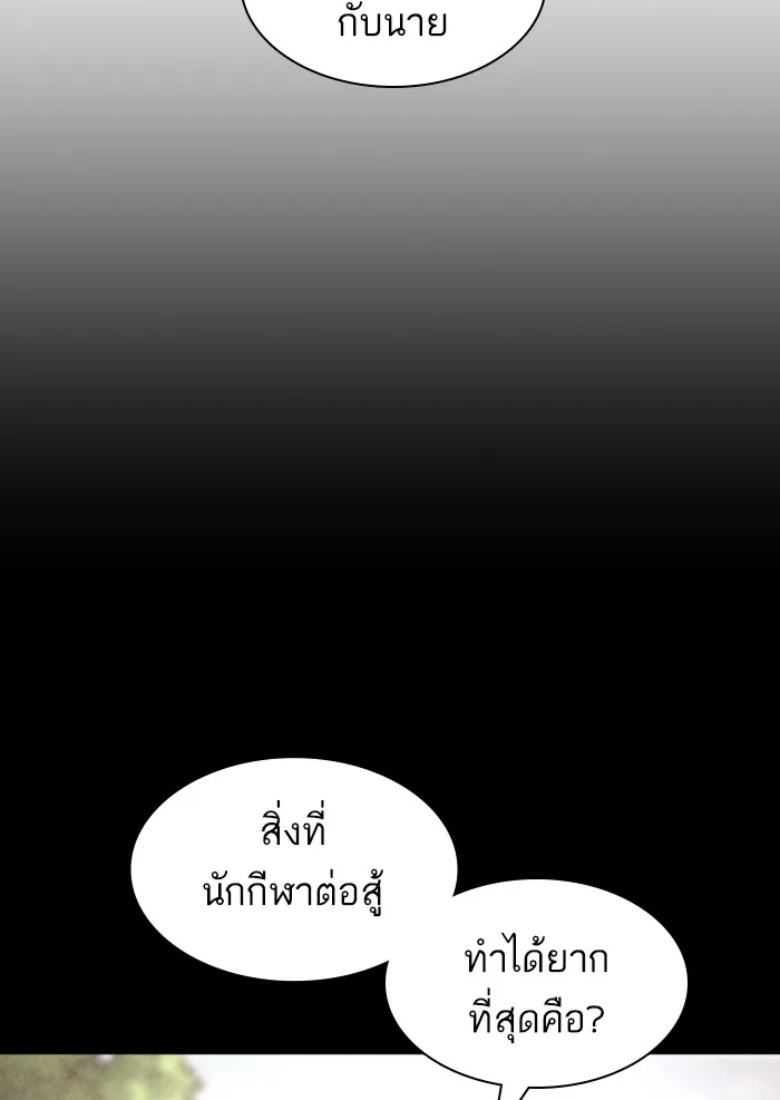 How to Fight - หน้า 104