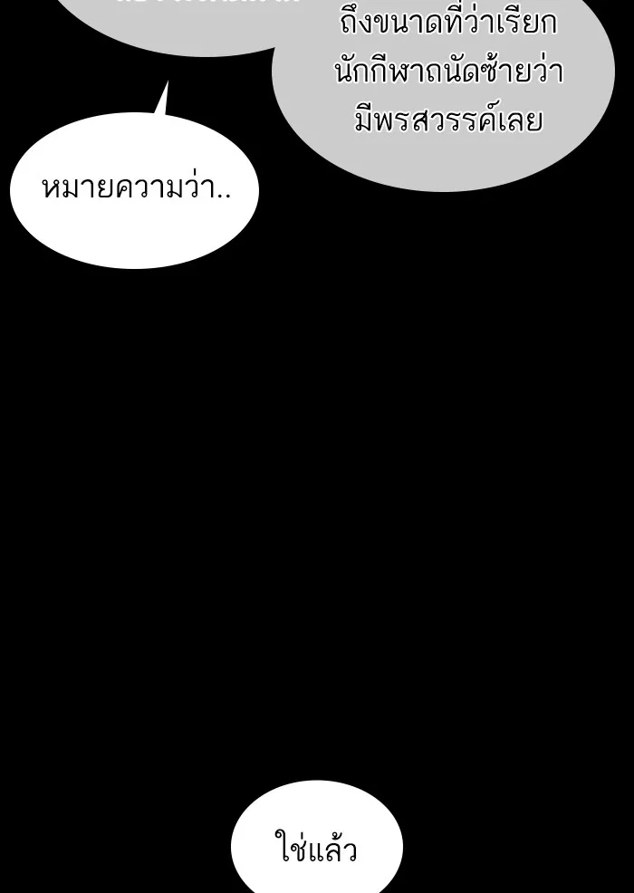 How to Fight - หน้า 114