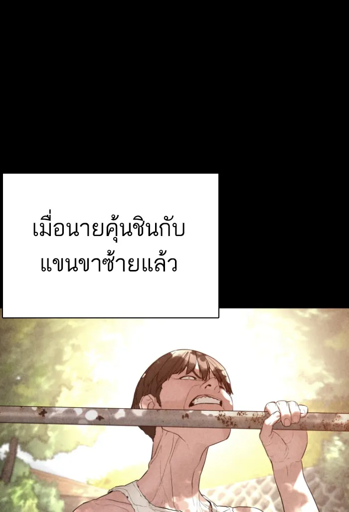 How to Fight - หน้า 122