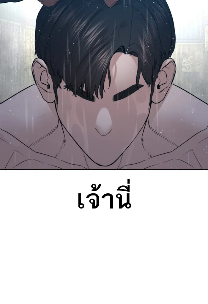 How to Fight - หน้า 22