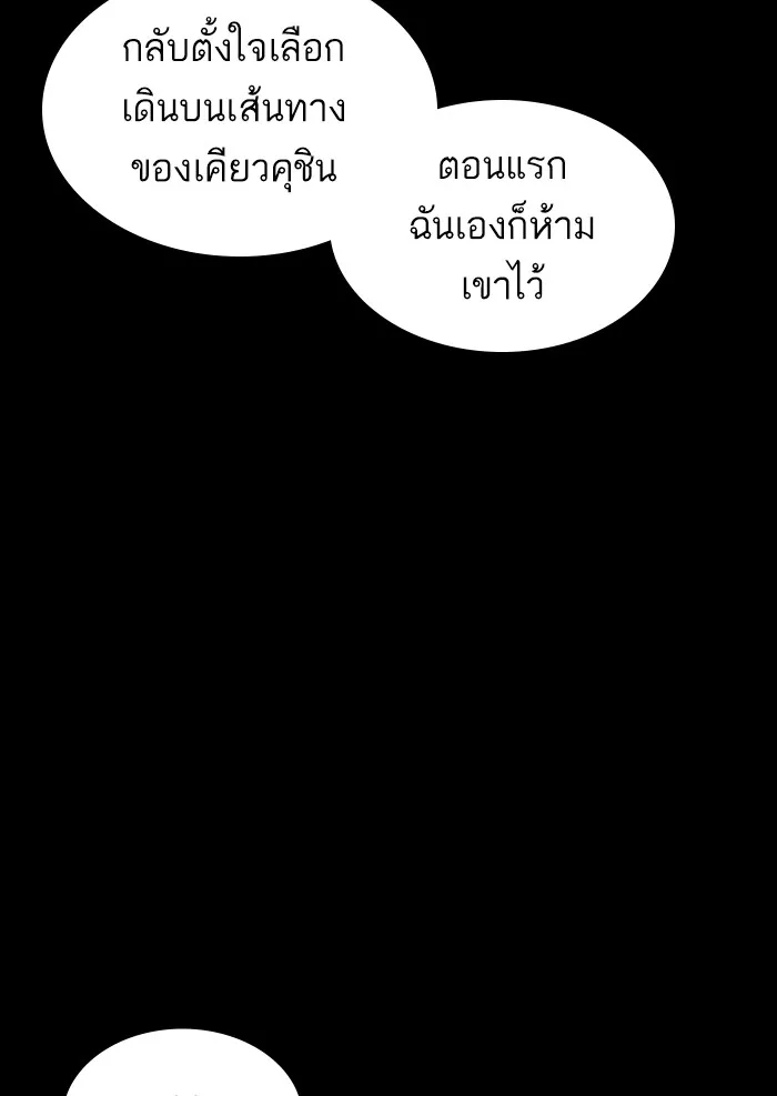 How to Fight - หน้า 44