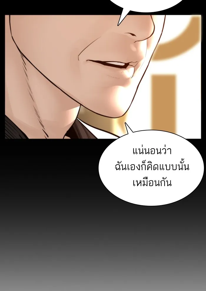 How to Fight - หน้า 47