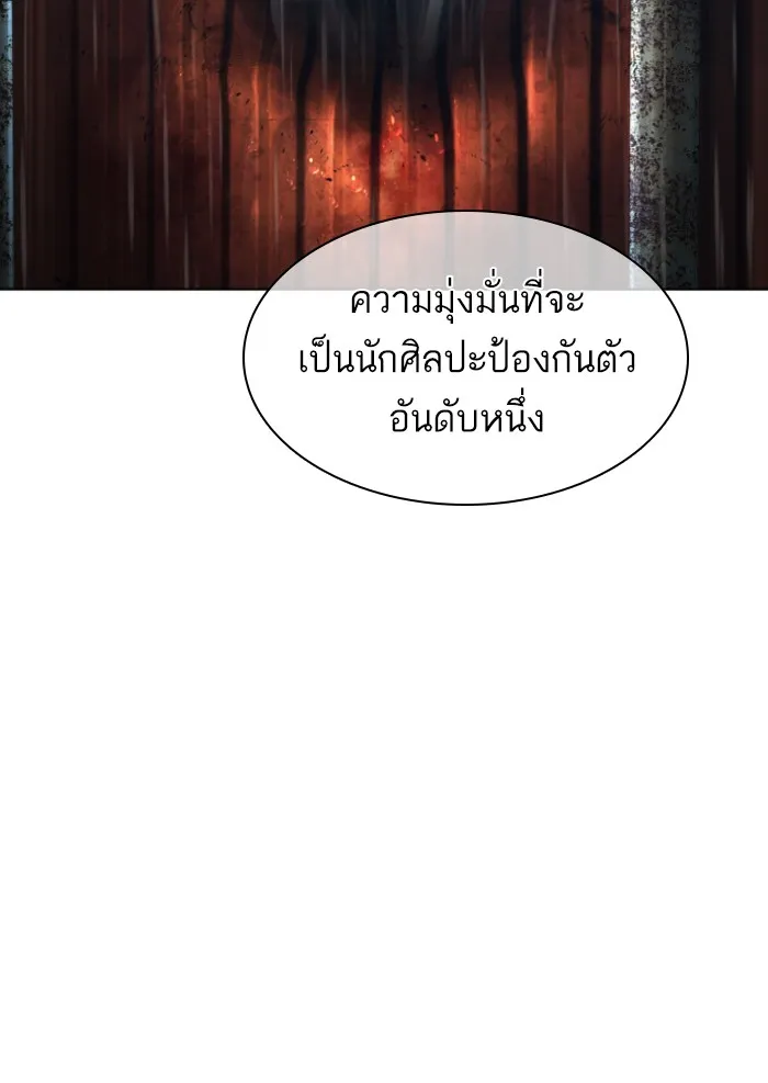 How to Fight - หน้า 49