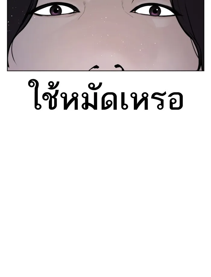 How to Fight - หน้า 124