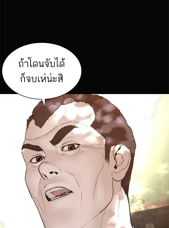 How to Fight - หน้า 155