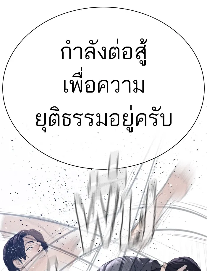 How to Fight - หน้า 27