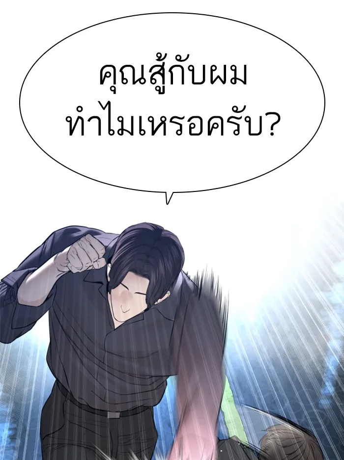 How to Fight - หน้า 37