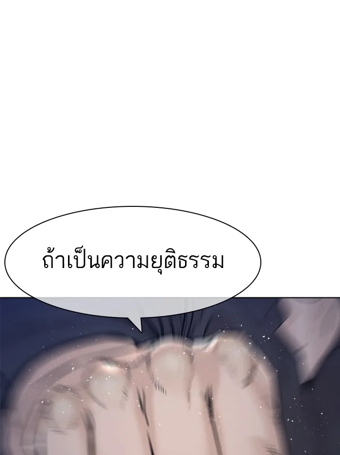 How to Fight - หน้า 41