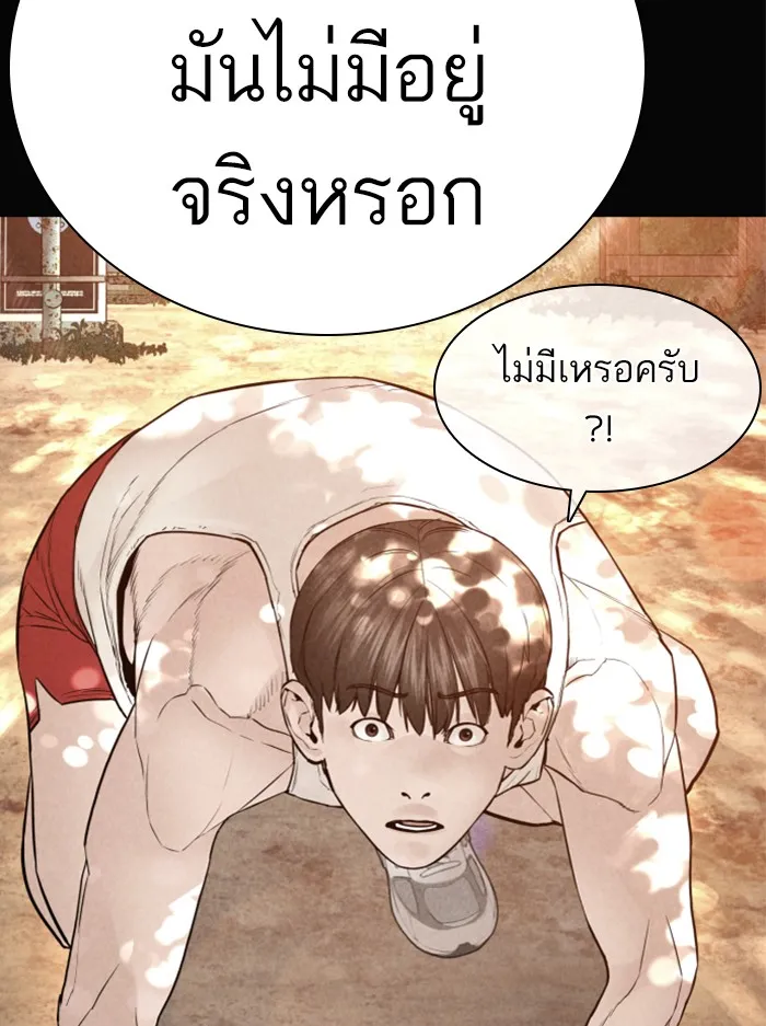 How to Fight - หน้า 62