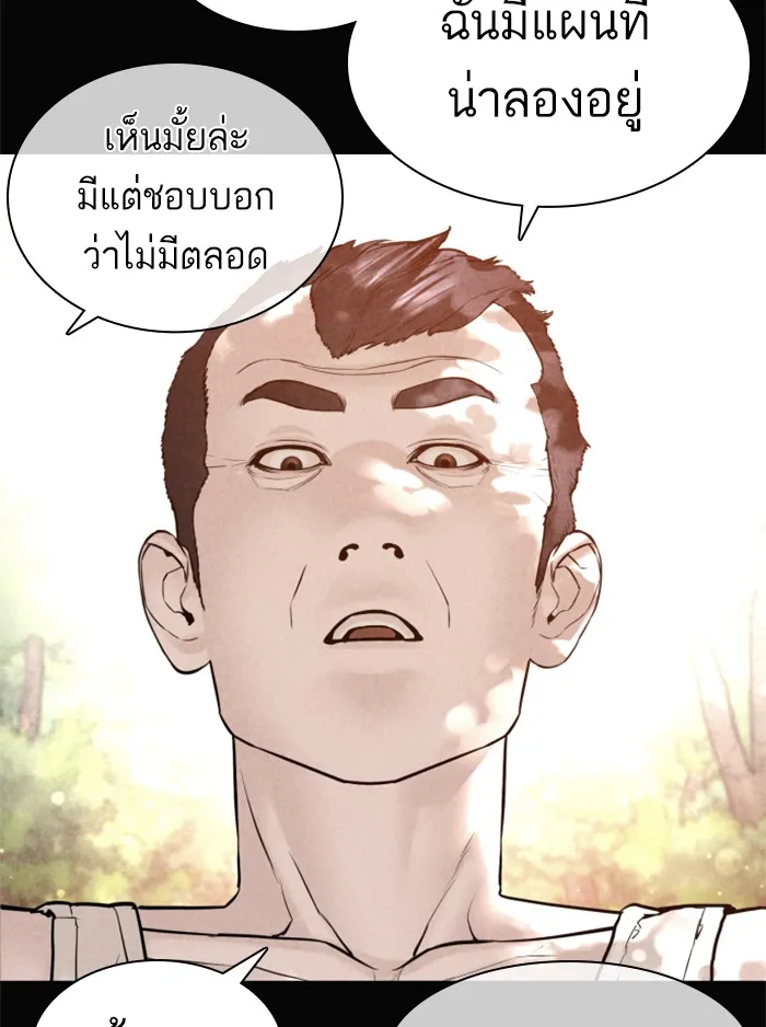 How to Fight - หน้า 79