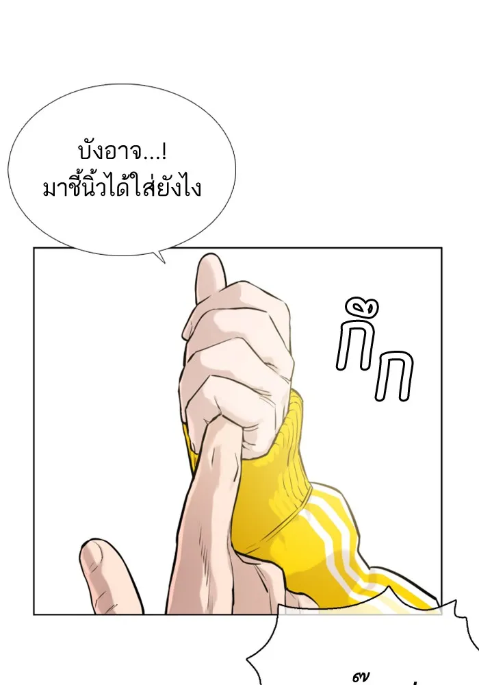 How to Fight - หน้า 13