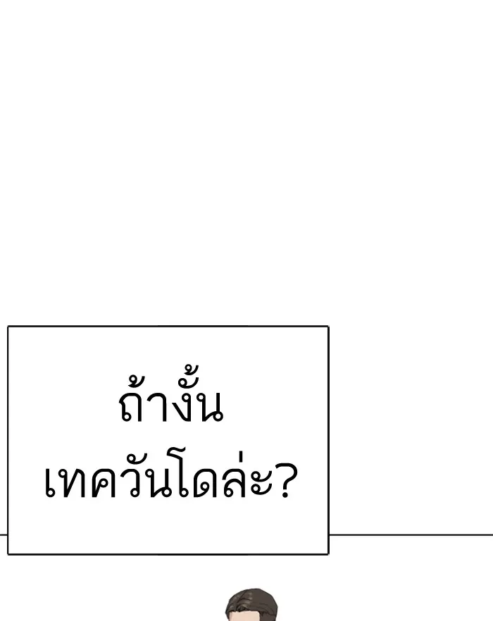 How to Fight - หน้า 130