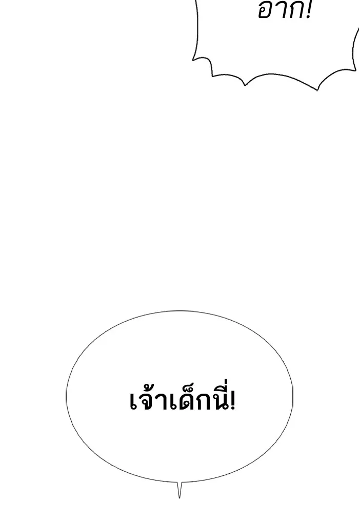 How to Fight - หน้า 14