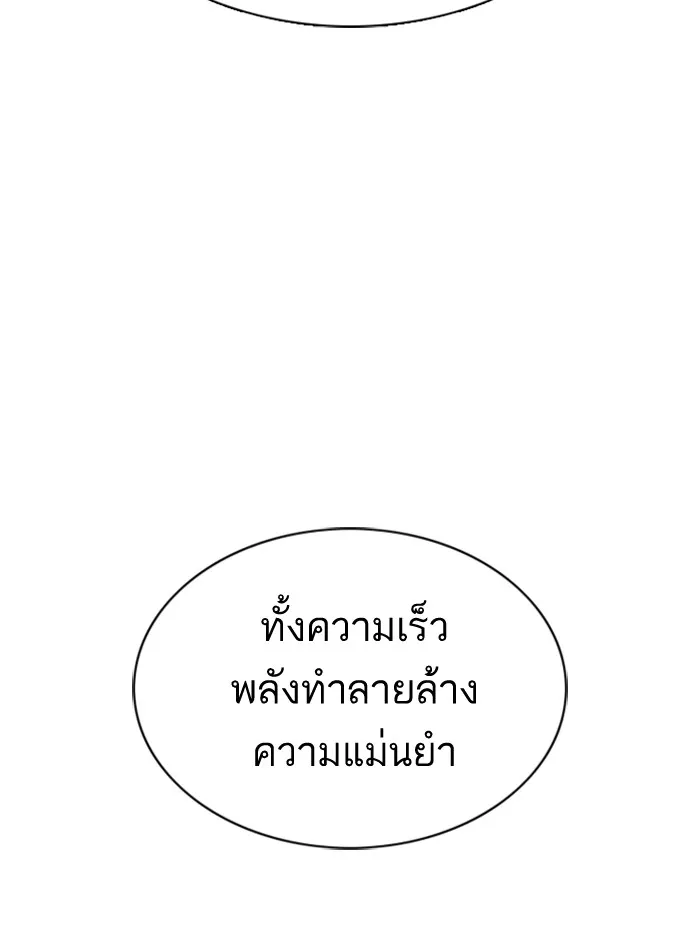 How to Fight - หน้า 149