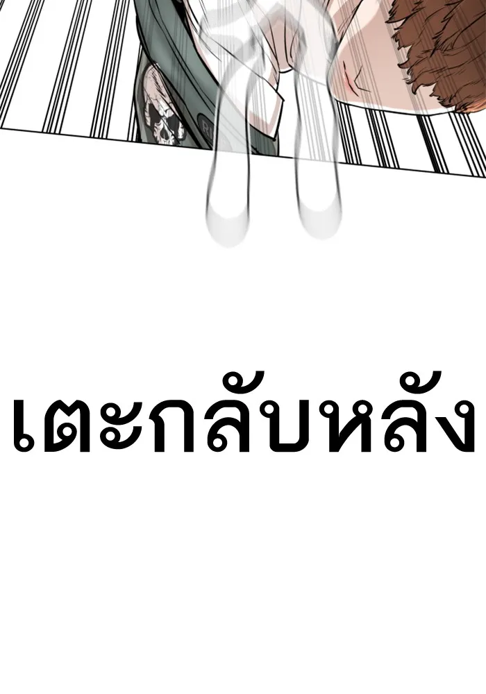 How to Fight - หน้า 156