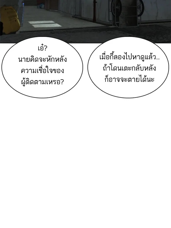 How to Fight - หน้า 167