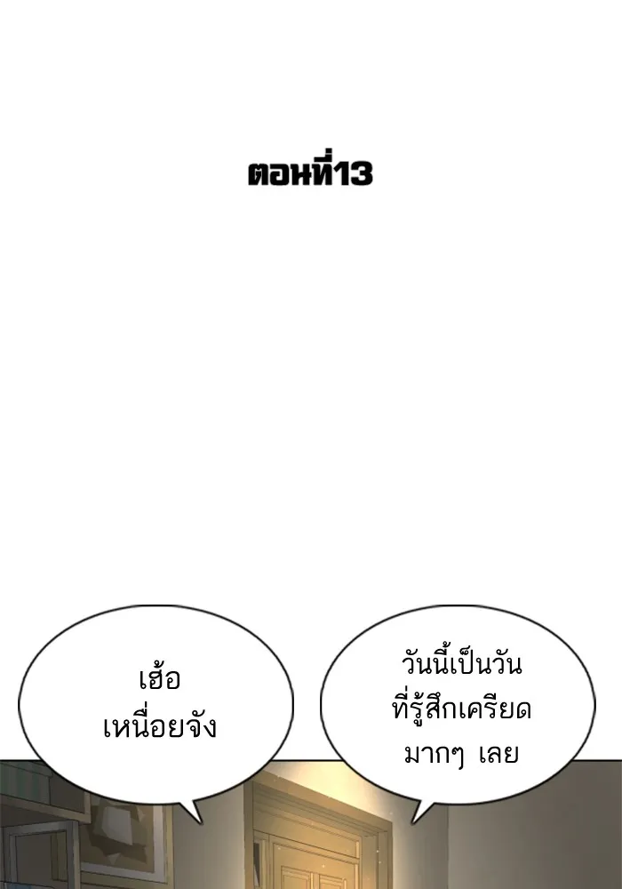 How to Fight - หน้า 19