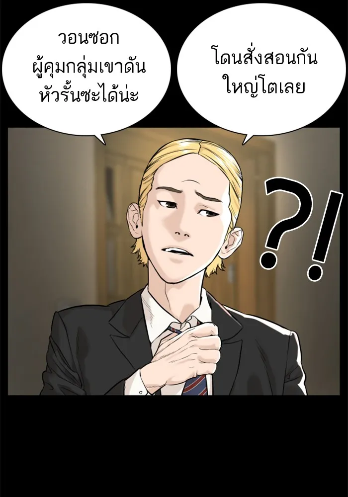 How to Fight - หน้า 21