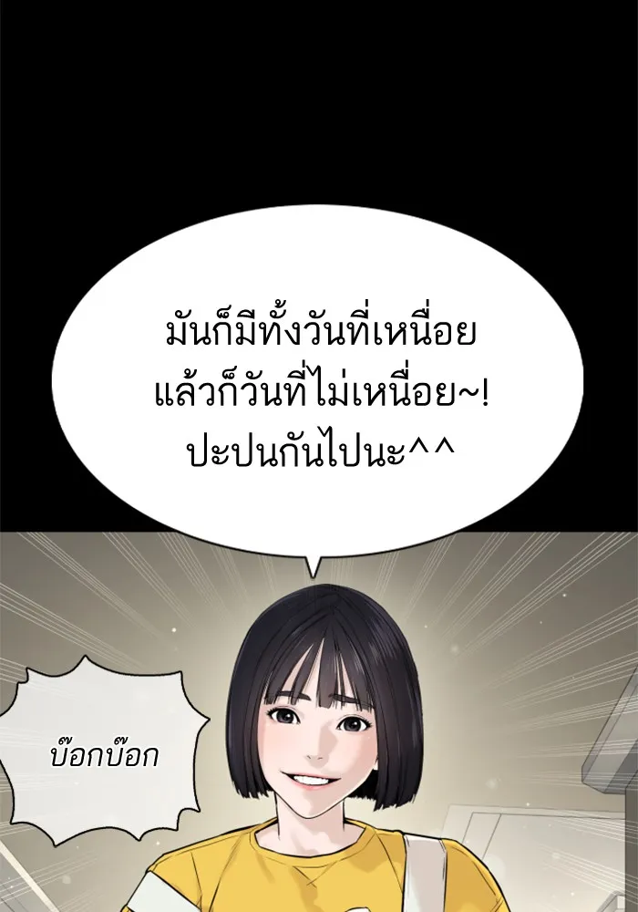 How to Fight - หน้า 23