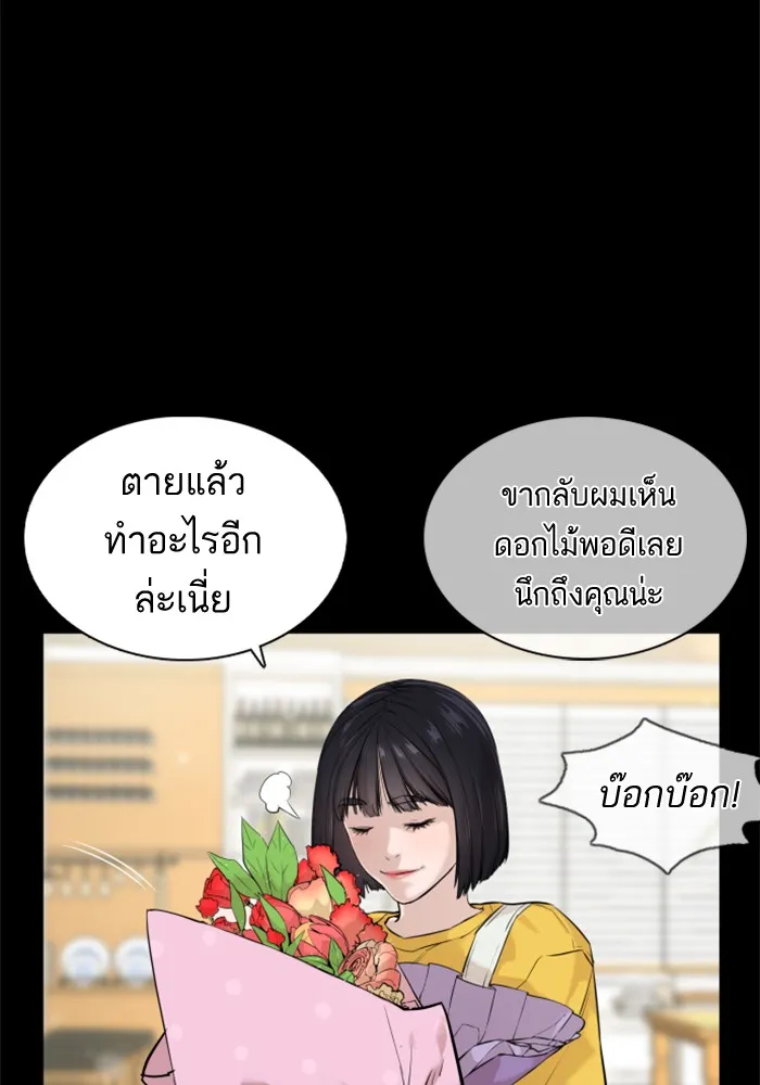 How to Fight - หน้า 25