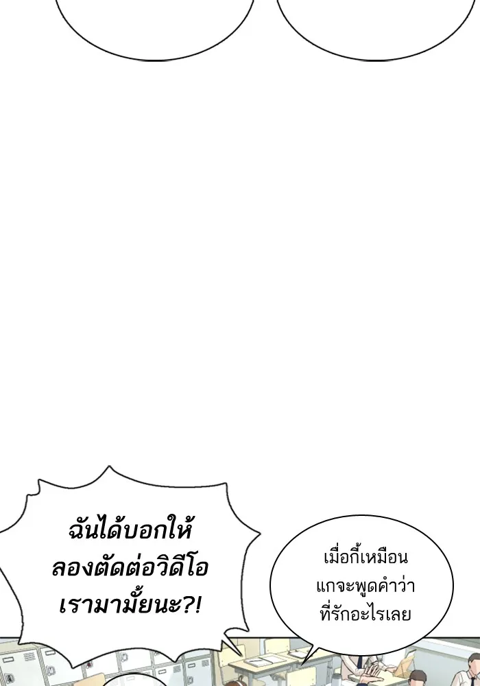 How to Fight - หน้า 34