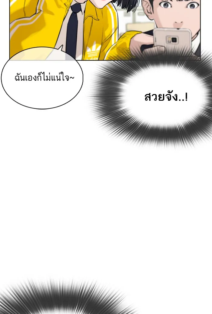 How to Fight - หน้า 37