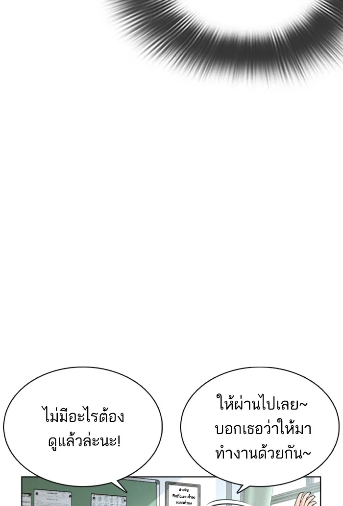 How to Fight - หน้า 39