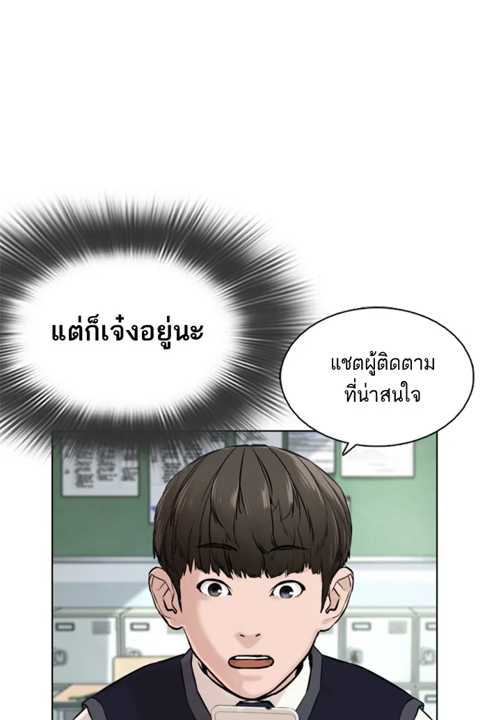 How to Fight - หน้า 41