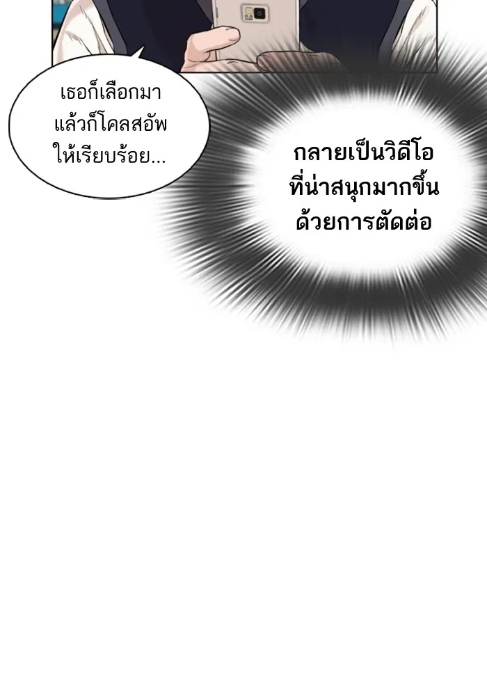 How to Fight - หน้า 42