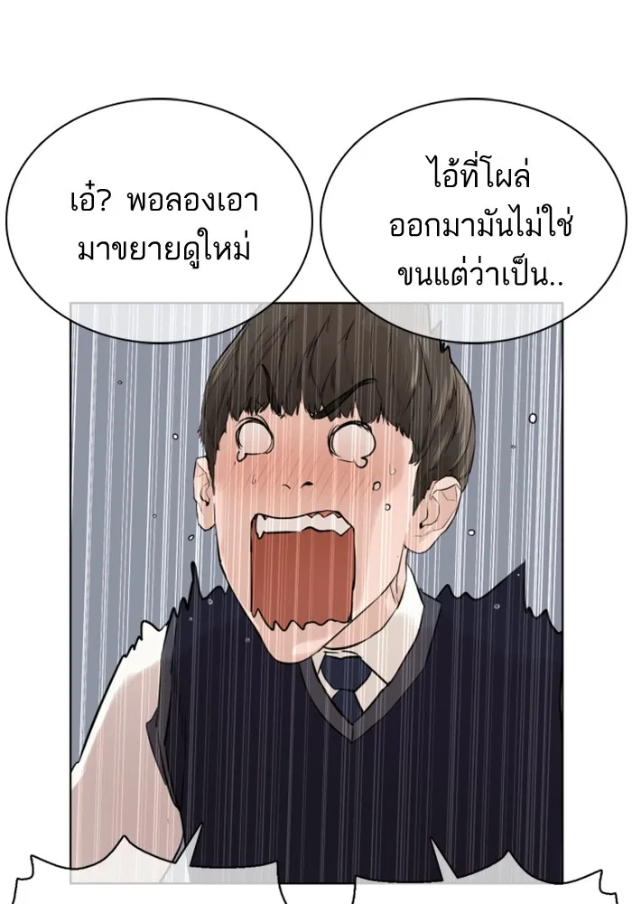 How to Fight - หน้า 48