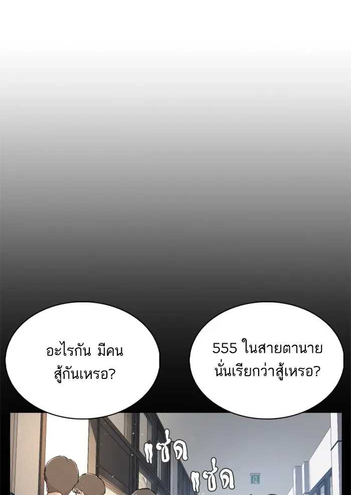 How to Fight - หน้า 52